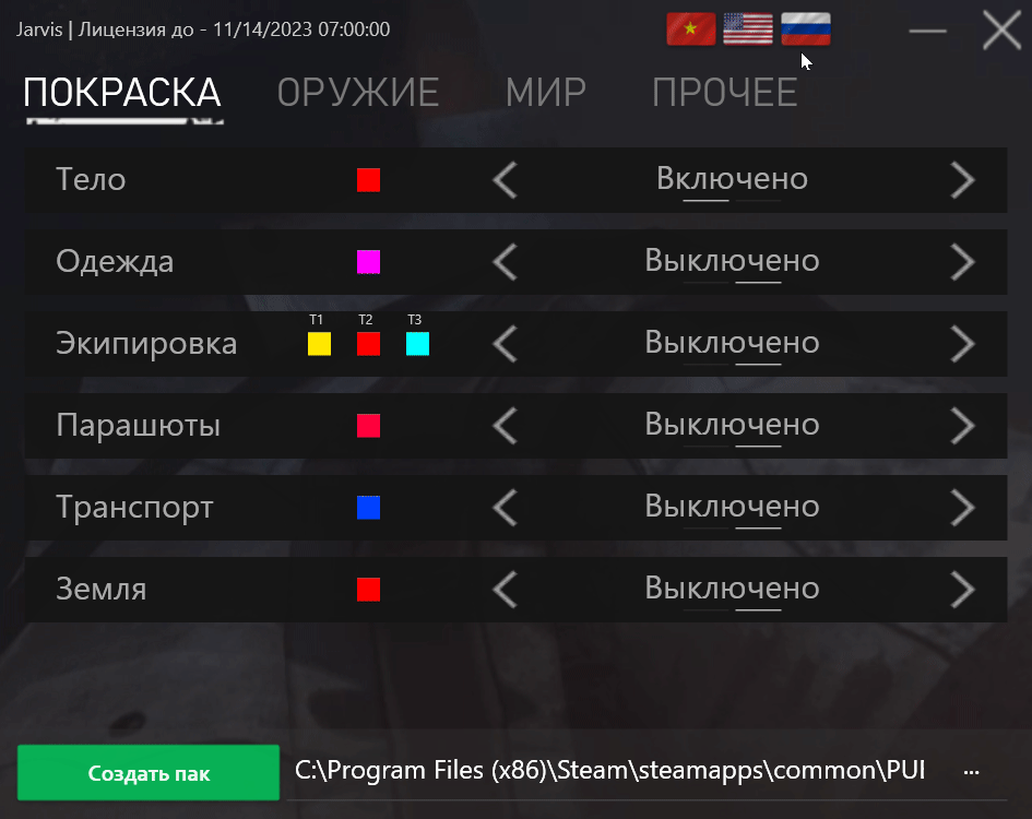 Jarvis menu interface